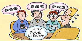 イラスト−応対の人数