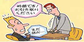 イラスト−応対時間