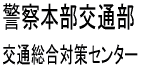 �x�@�{����ʕ���ʑ����΍�Z���^�[