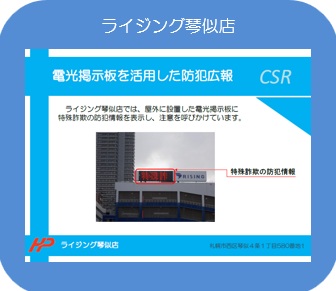 ���C�W���O�Վ��X