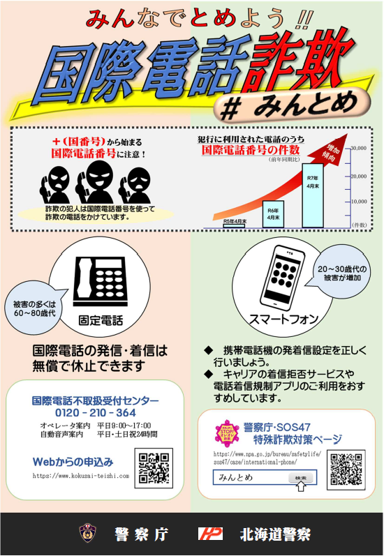 みんとめのチラシ画像