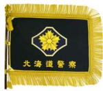 北海道警察旗の写真