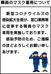 トップページ 釧路方面厚岸警察署 トップページ 釧路方面厚岸警察署