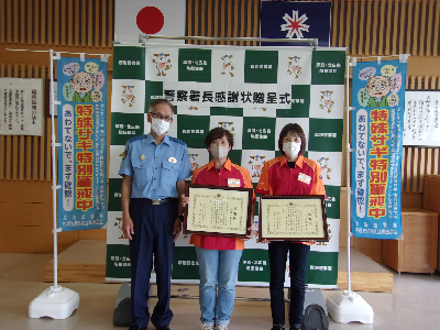 署長感謝状贈呈式の写真