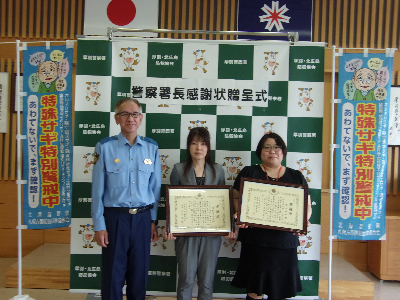 署長感謝状贈呈式の写真