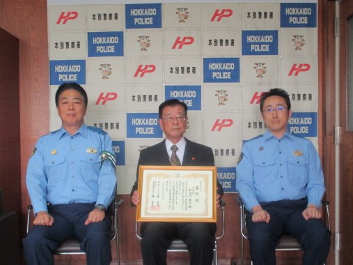 令和７年度防犯功労者表彰伝達式開催