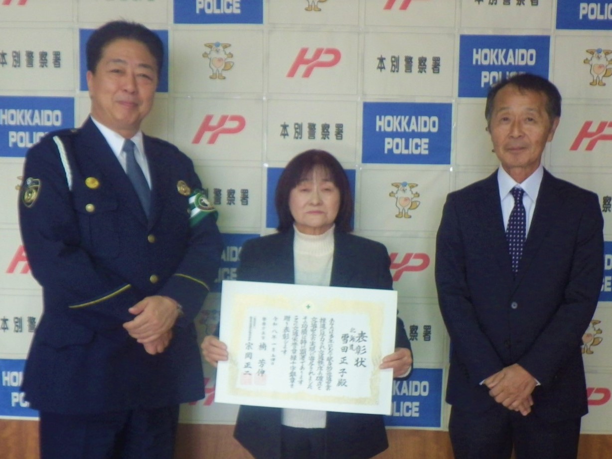 交通栄誉章「緑十字銀章」伝達式