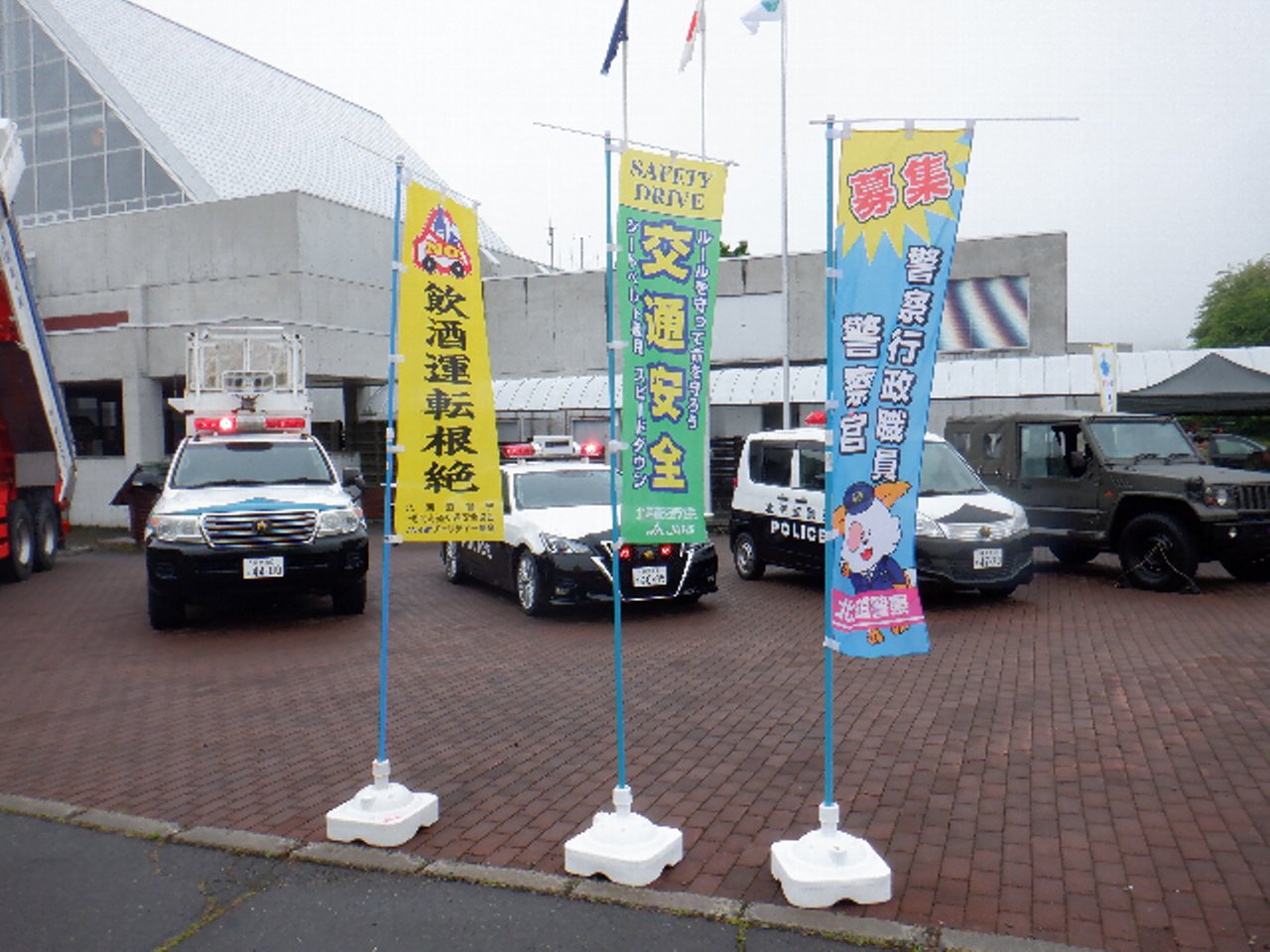 ネイパル足寄で広報啓発