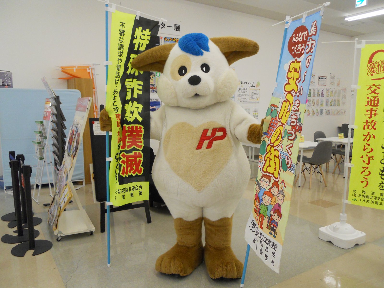 小さな警察官達と啓発活動実施