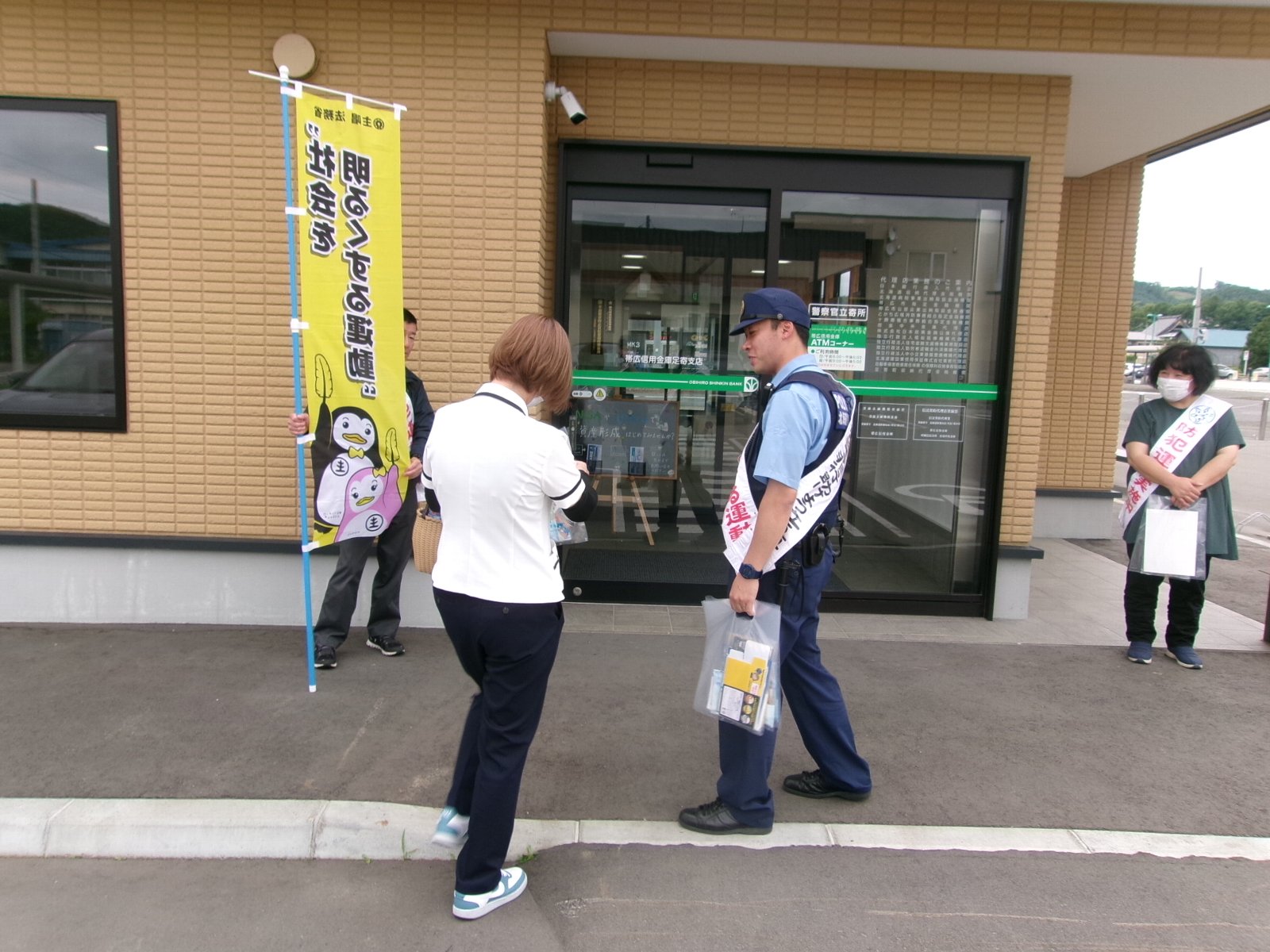 社会を明るくする運動に伴う街頭キャンペーン実施