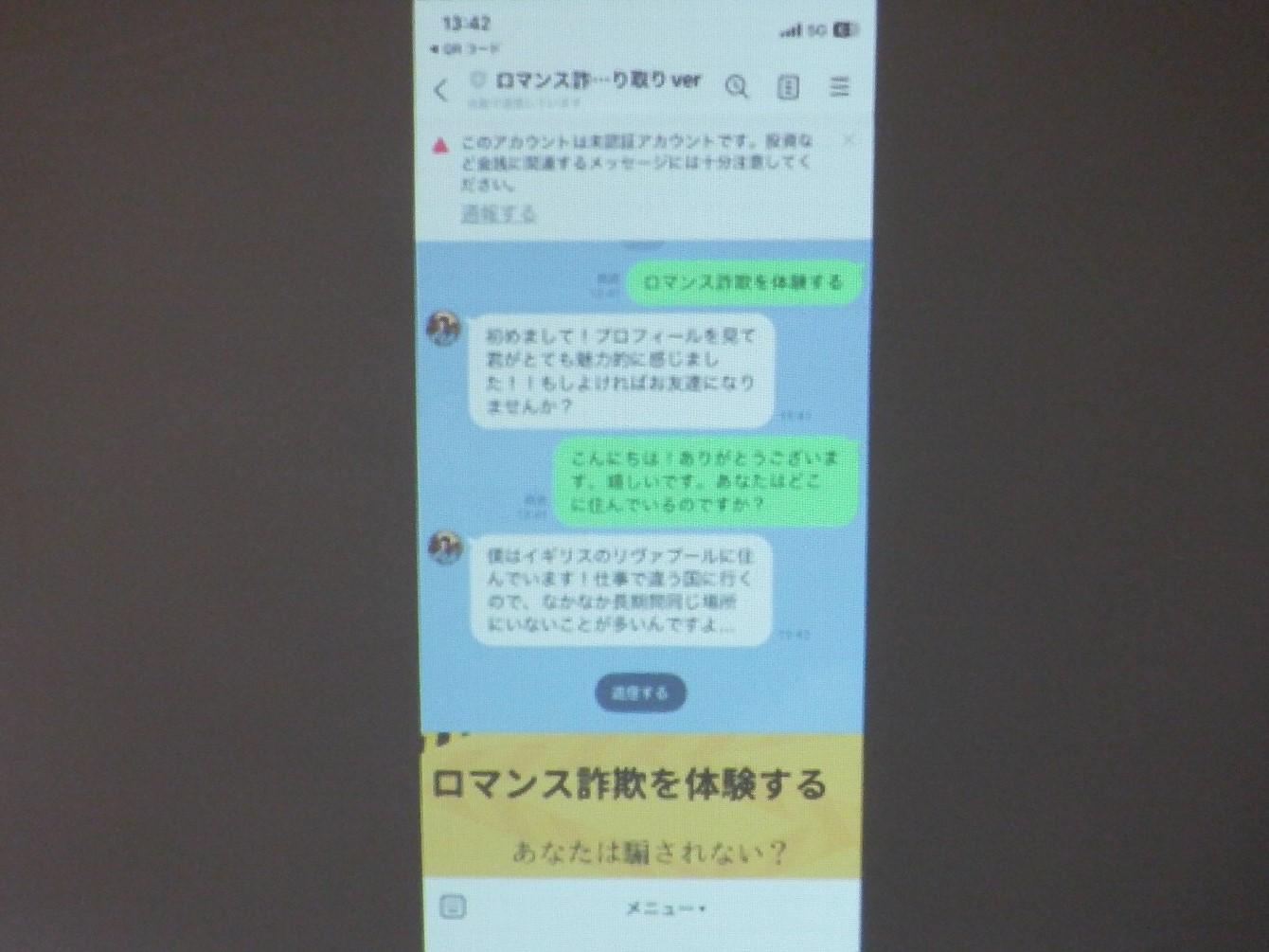 令和７年度第２回警察署協議会の開催