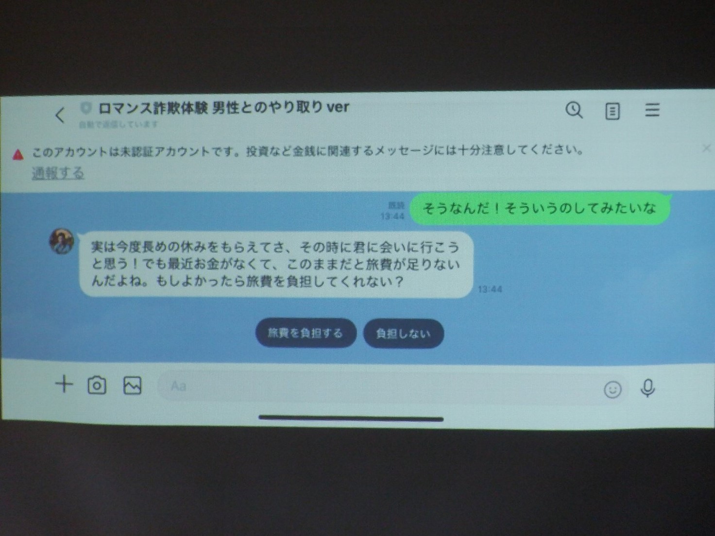 令和７年度第２回警察署協議会の開催