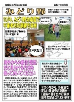 南幌駐在所の広報誌はこちら