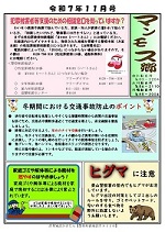 由仁・三川・川端駐在所の広報誌はこちら