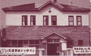 昭和12年に完成した福山警察署外観写真