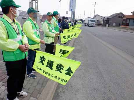 小平町、旗の波運動の様子