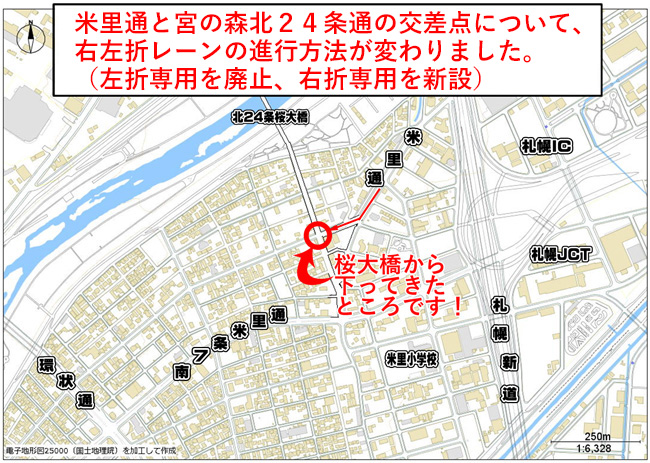 米里通の交差点進行方法変更図