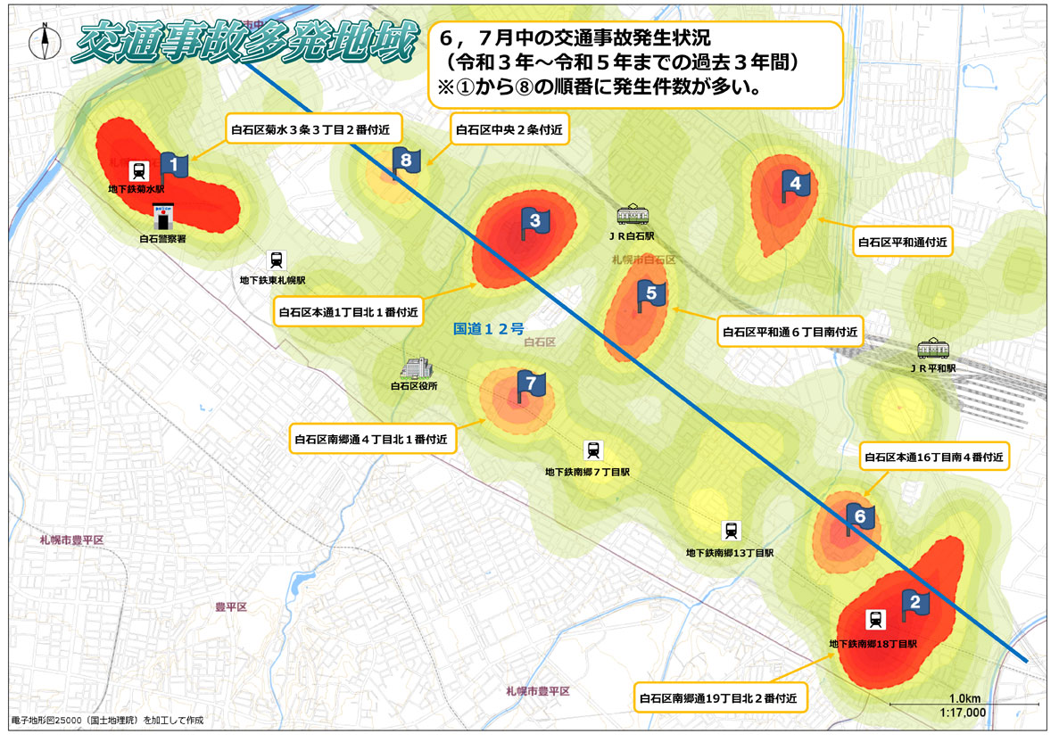 白石区内の交通事故多発マップ６～７月