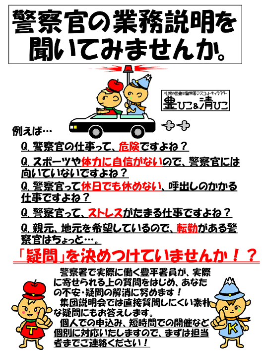 �x�@���̋Ɩ������𕷂��Ă݂܂���