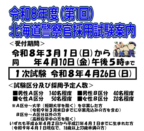 �ߘa�W�N�x��P��k�C���x�@���̗p�����ē�