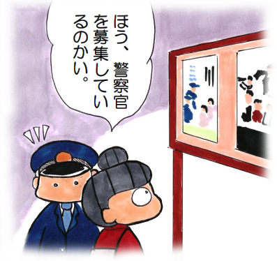 採用漫画