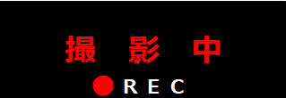 腕章(例)の画像