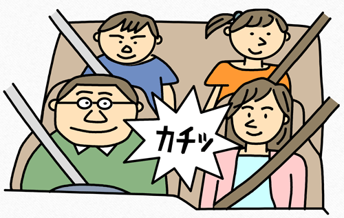 シートベルトを着装する家族のイラスト