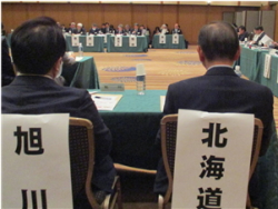 全国公安委員会連絡会議の写真