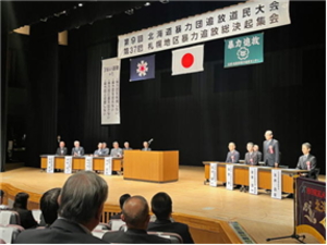 北海道暴力団追放道民大会及び札幌地区暴力追放総決起集会の写真