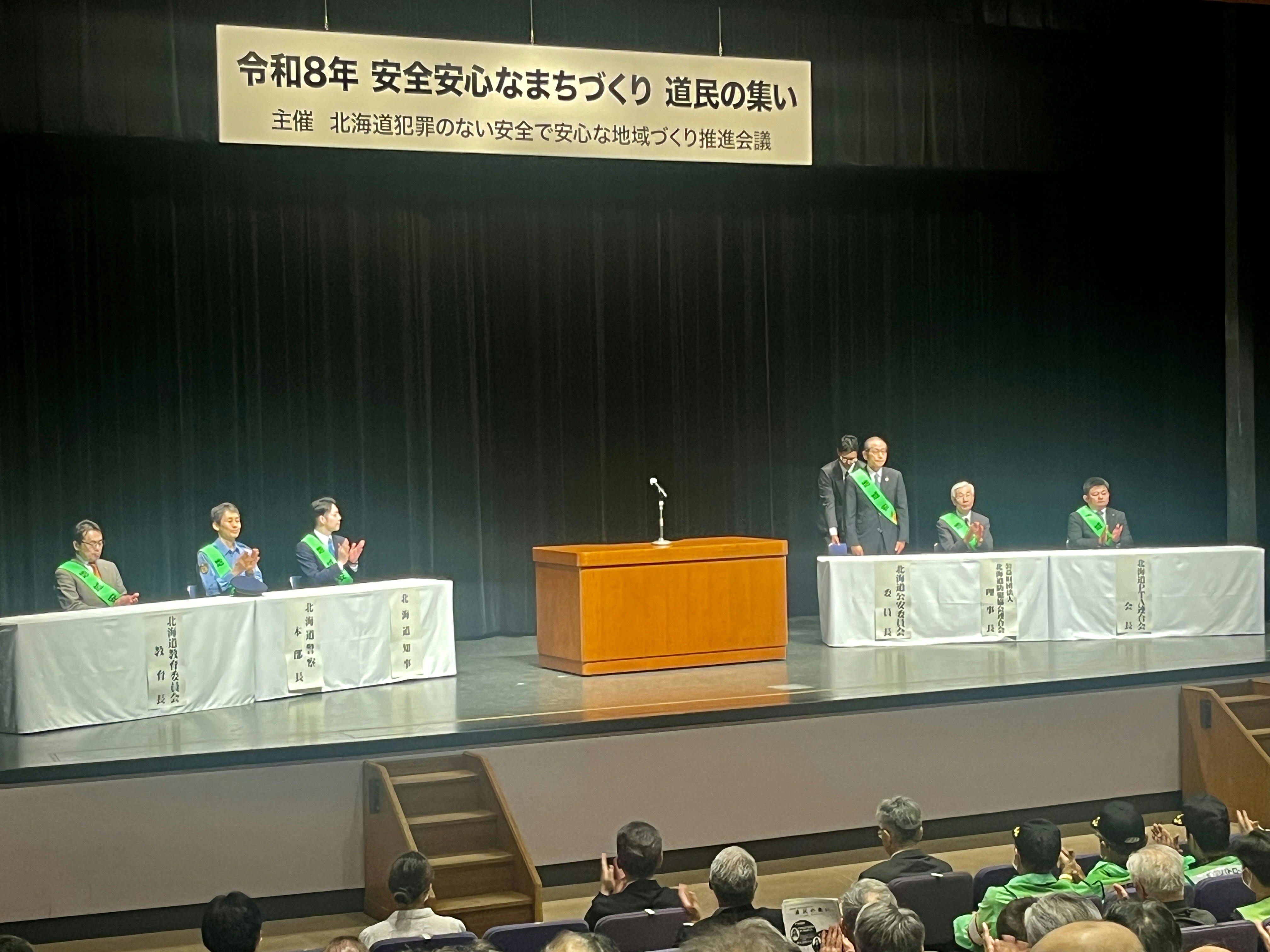 春の全国交通安全運動道民の集いの写真