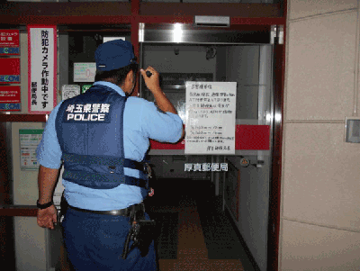 停電中の郵便局の警戒を行う対玉県警察官の写真