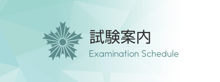 試験案内 北海道警察官採用案内