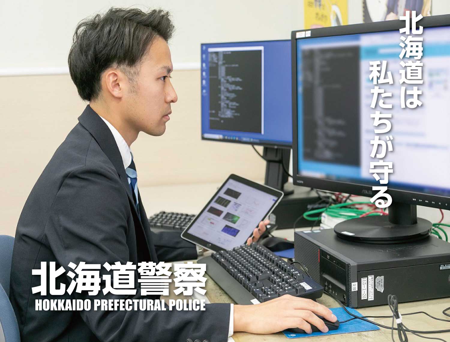 改訂版] 術科必携／北海道警察<部内用> 改訂版] 術科必携／北海道警察