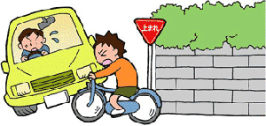 自転車のルール知っていますか