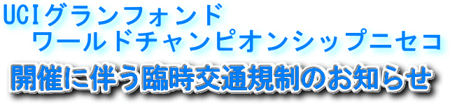 �k�C���}���\���Q�O�Q�T�E�͂܂Ȃ��Ԃ����}���\���Q�O�Q�T�J�Âɔ����Վ���ʋK���̂��m�点