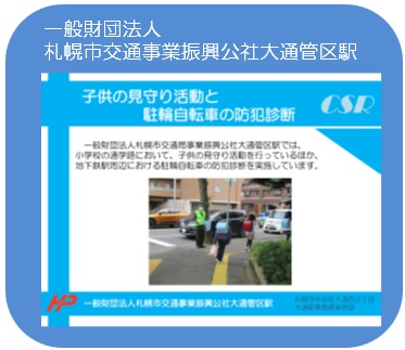 ��ʍ��c�@�l�D�y�s��ʎ��ƐU�����Б�ʊǋ�w