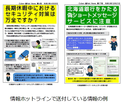 道net Newsのイメージ画像