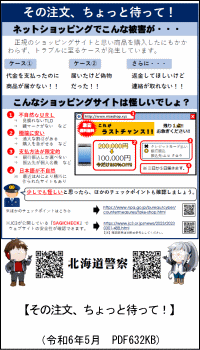 その注文、ちょっと待って！