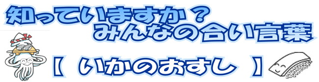 北海道警察ホームページ 子供と女性の安全対策