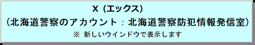 ツイッター