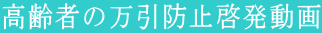 ҂̖h~[