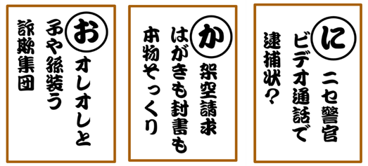 読み札の見本