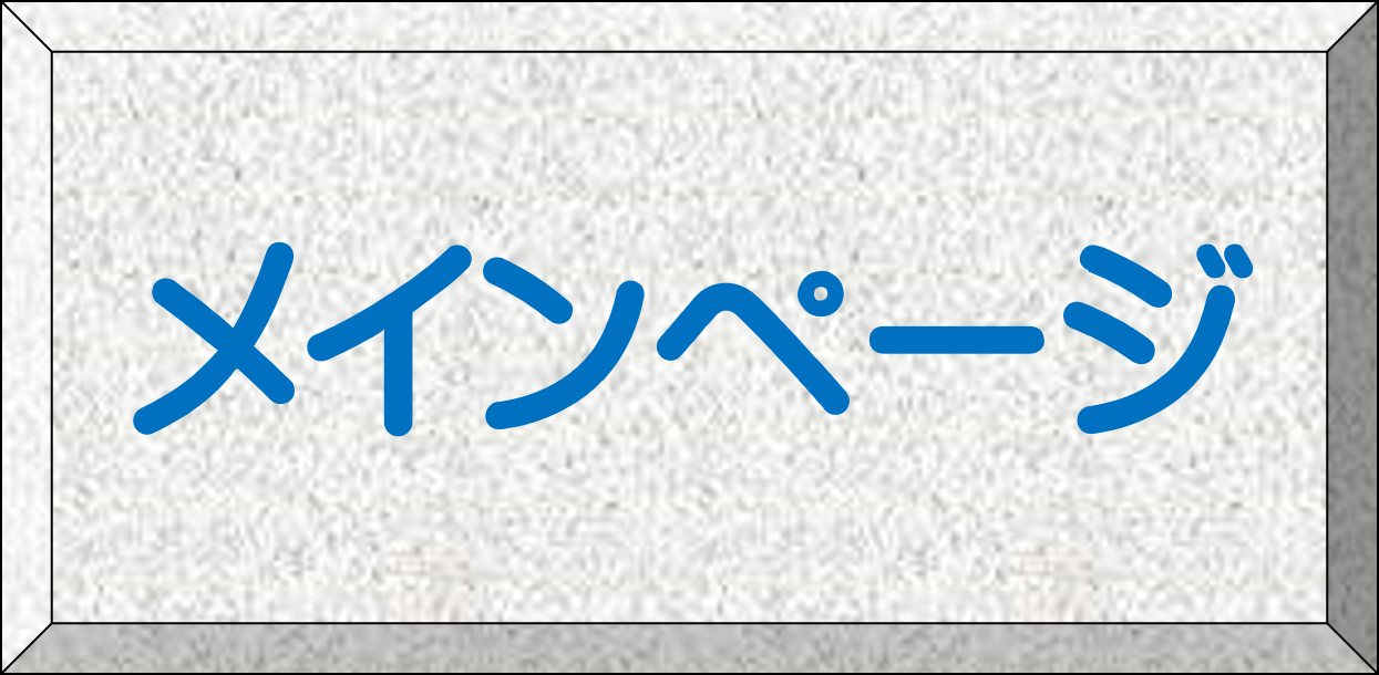 ���C���y�[�W