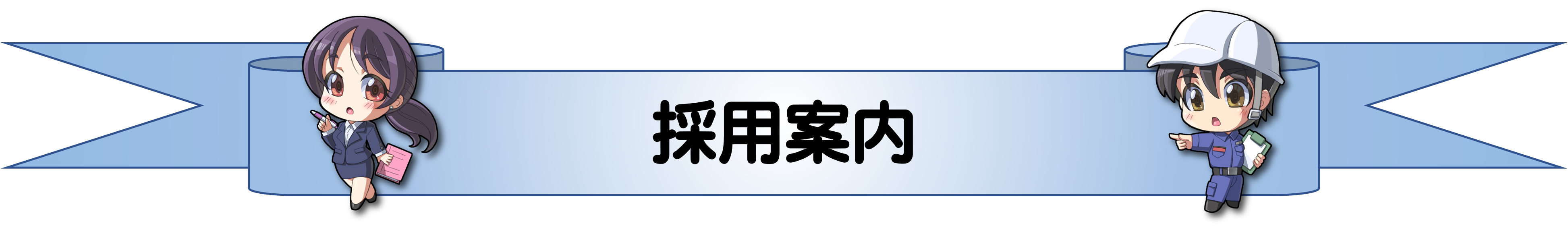 �k�C���x�@���ʐM���̗̍p�ē�