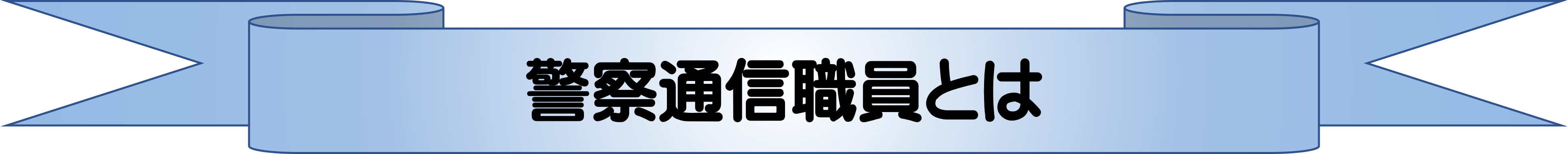 �x�@�ʐM�E��