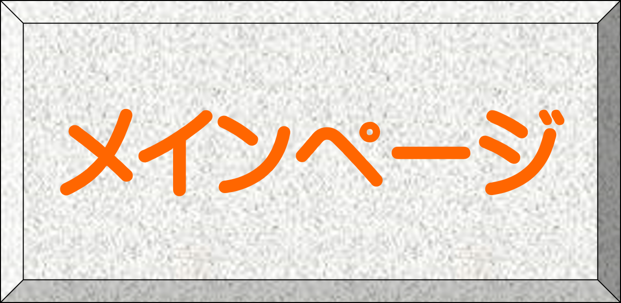 ���C���y�[�W