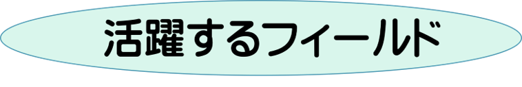 ���􂷂�t�B�[���h
