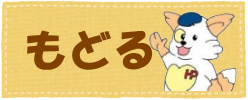 ほくとくん